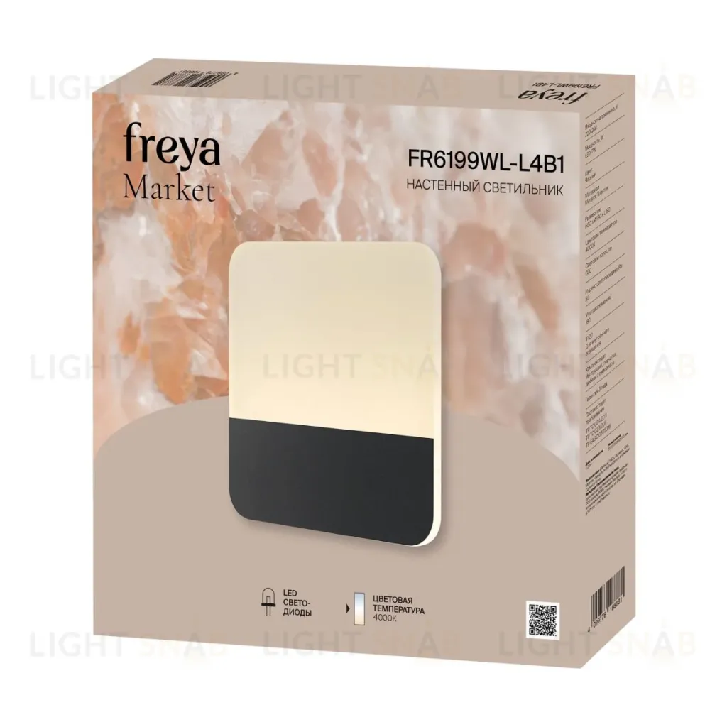 Настенный светильник Freya Market FR6199WL-L4B1 FR6199WL-L4B1