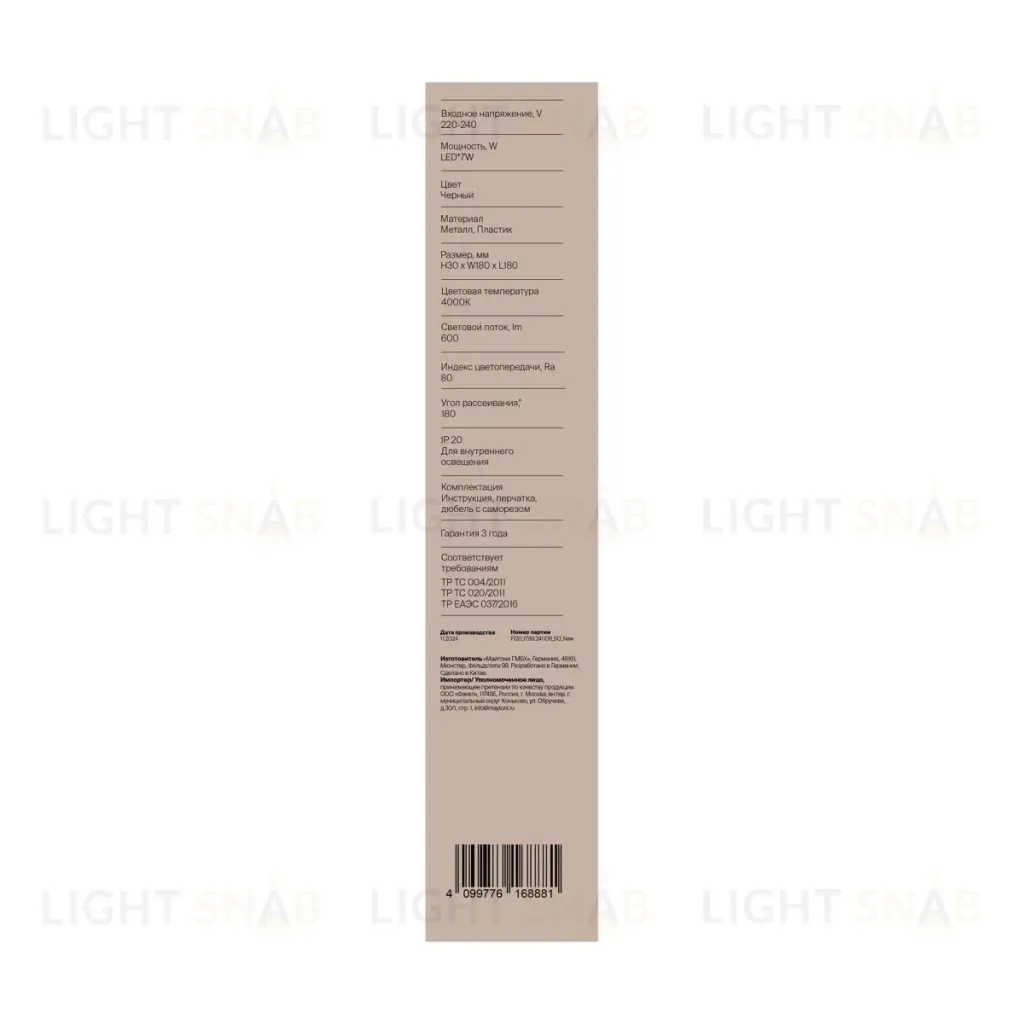 Настенный светильник Freya Market FR6199WL-L4B1 FR6199WL-L4B1
