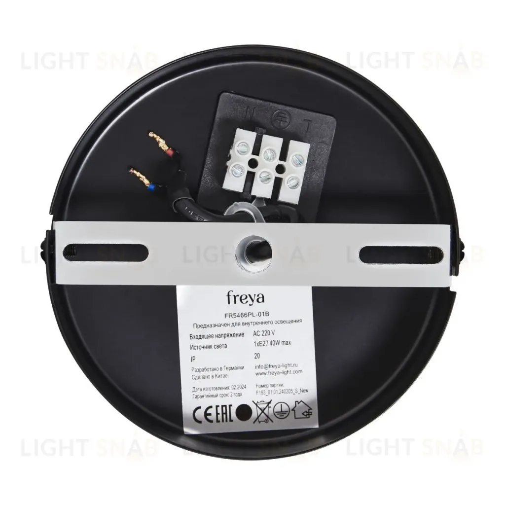 Подвесной светильник Freya Enface FR5466PL-01B FR5466PL-01B