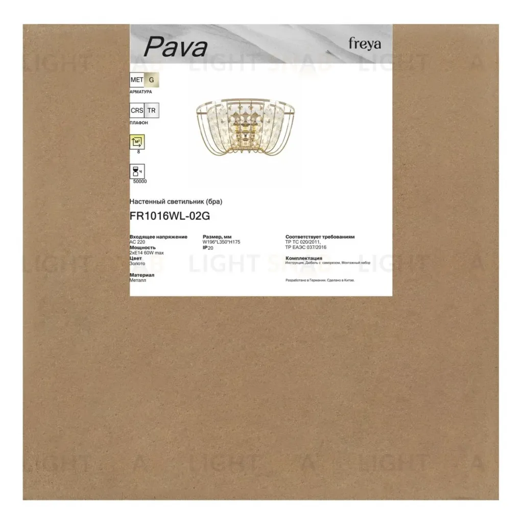 Настенный светильник Freya Pava FR1016WL-02G FR1016WL-02G