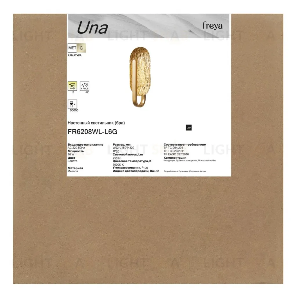 Настенный светильник Freya Una FR6208WL-L6G FR6208WL-L6G