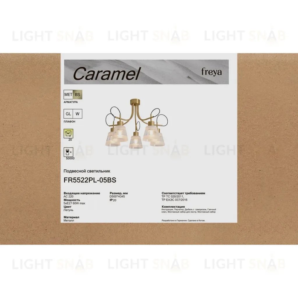 Потолочная люстра Freya Caramel FR5522PL-05BS FR5522PL-05BS