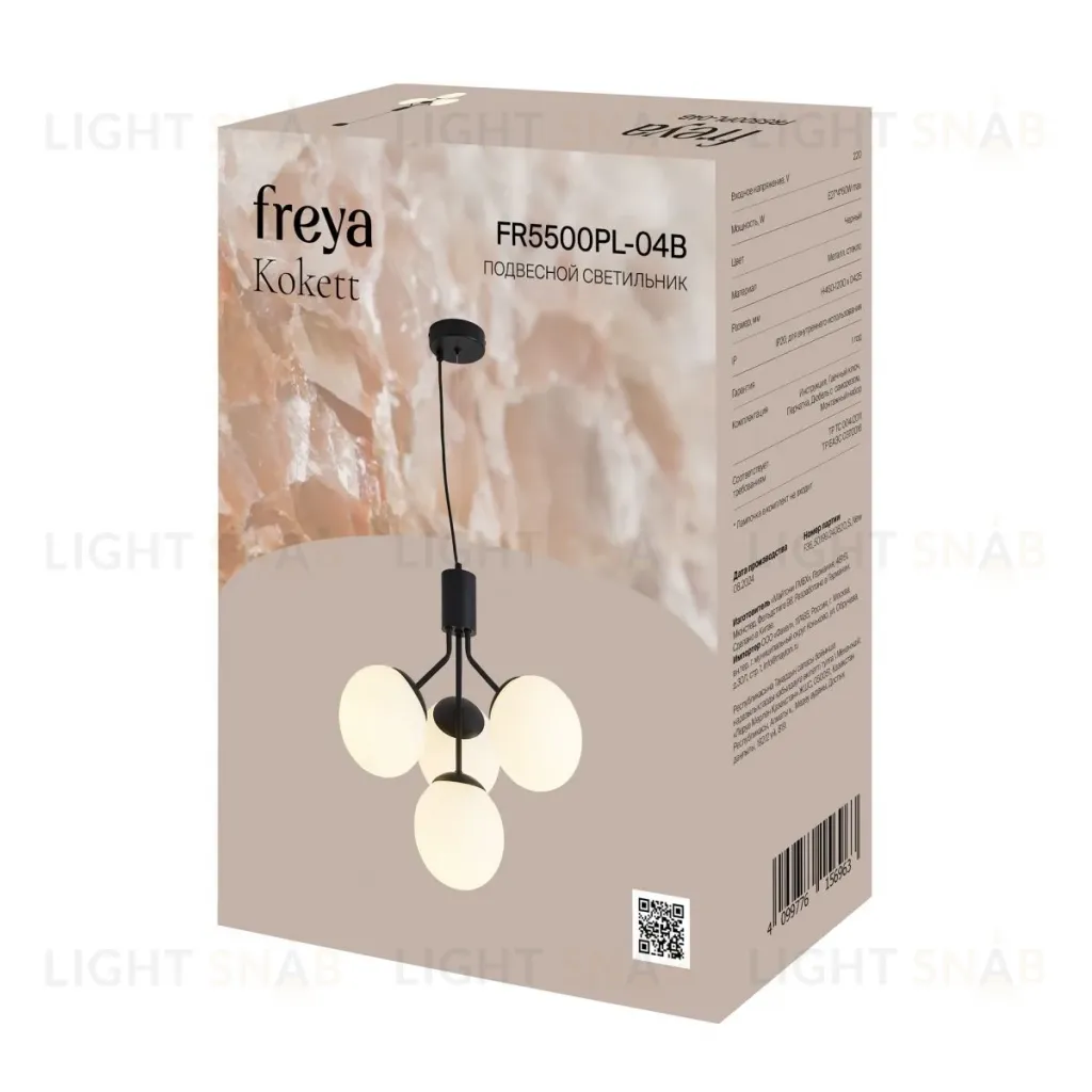 Подвесная люстра Freya Kokett FR5500PL-04B FR5500PL-04B