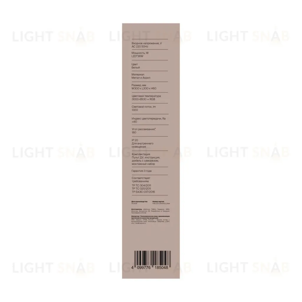 Потолочный светильник Freya Bissar FR6227CL-L36W FR6227CL-L36W