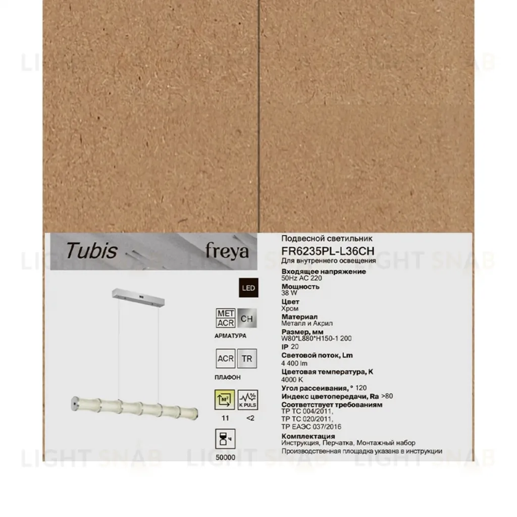 Подвесной светильник Freya Tubis FR6235PL-L36CH FR6235PL-L36CH