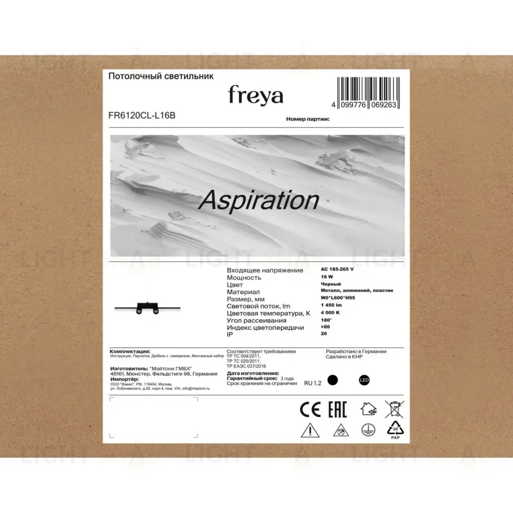 Потолочный светильник Freya Aspiration FR6120CL-L16B FR6120CL-L16B