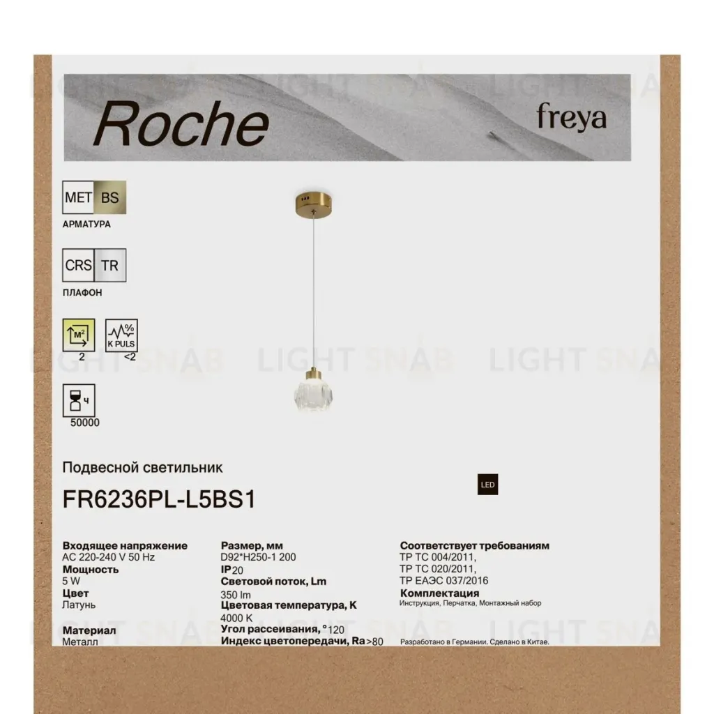 Подвесной светильник Freya Roche FR6236PL-L5BS1 FR6236PL-L5BS1