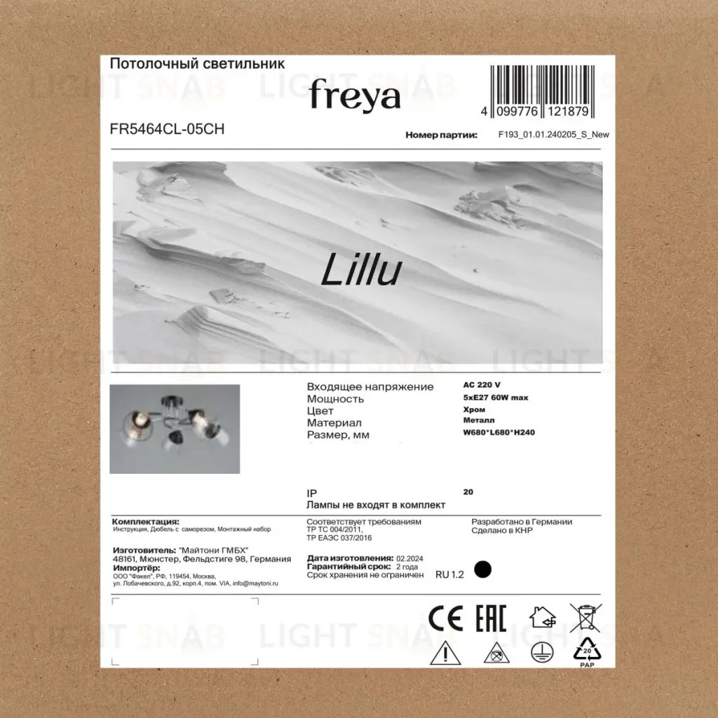 Потолочная люстра Freya Lillu FR5464CL-05CH FR5464CL-05CH