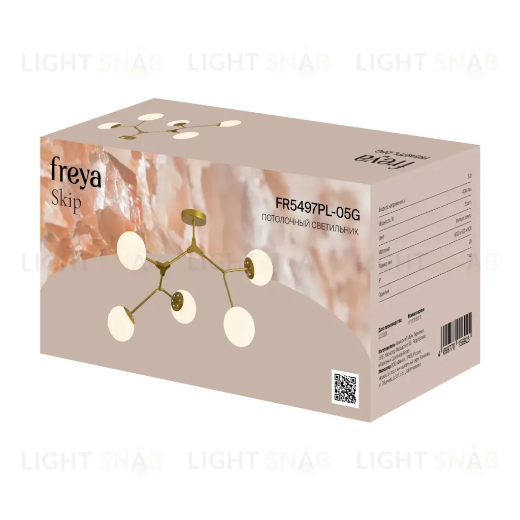 Потолочная люстра Freya Skip FR5497PL-05G FR5497PL-05G