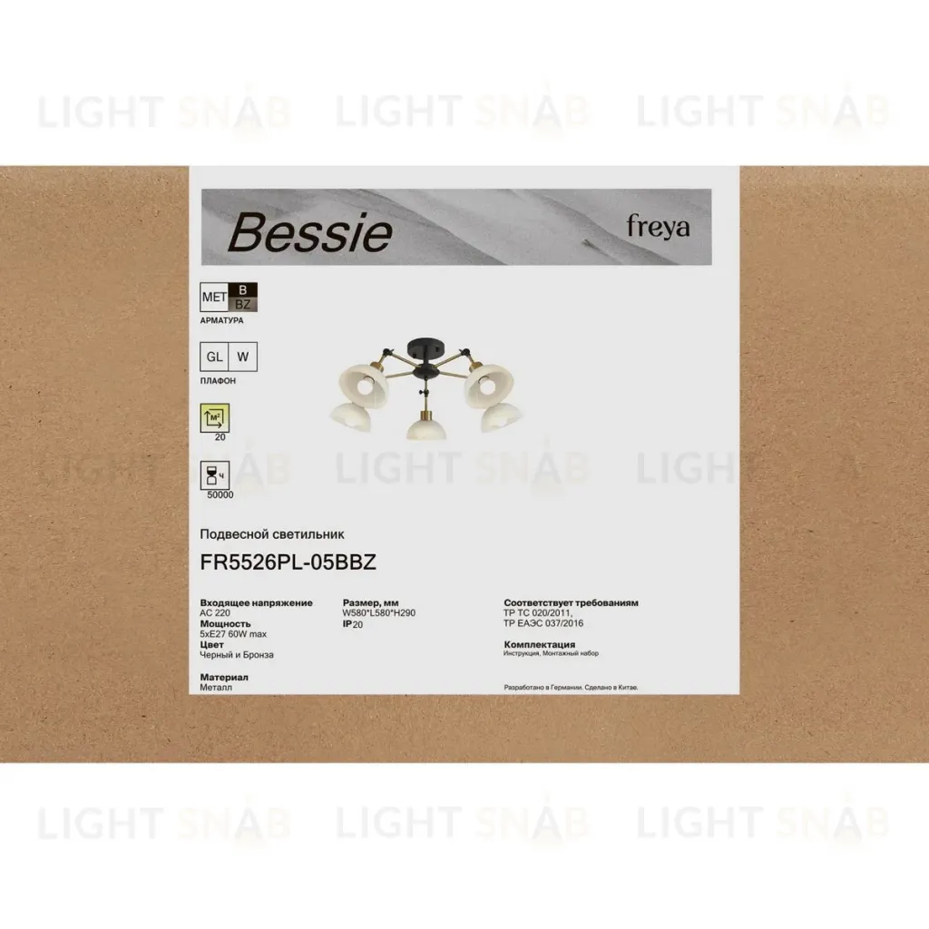 Потолочная люстра Freya Bessie FR5526PL-05BBZ FR5526PL-05BBZ