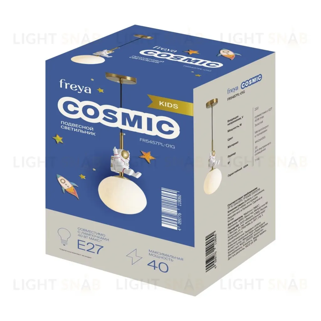Подвесной светильник Freya Cosmic FR5457PL-01G FR5457PL-01G