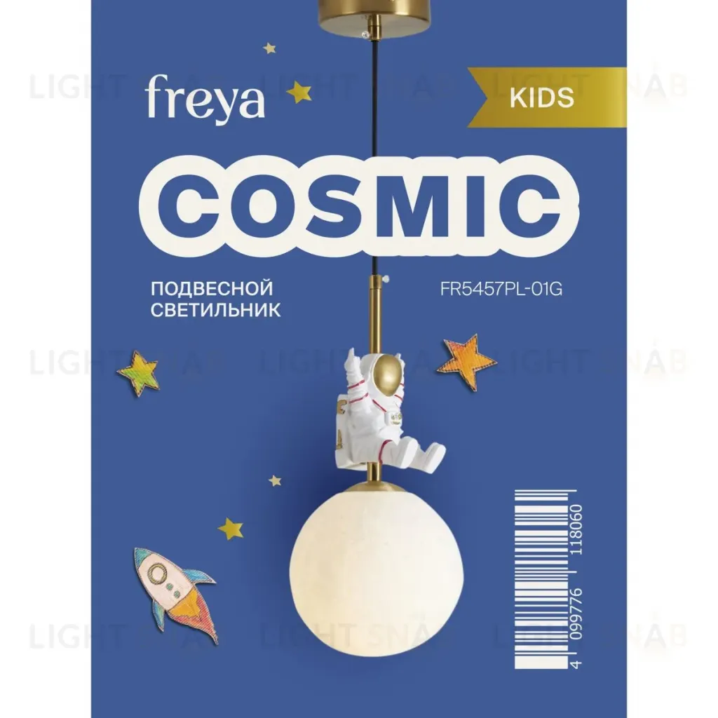 Подвесной светильник Freya Cosmic FR5457PL-01G FR5457PL-01G