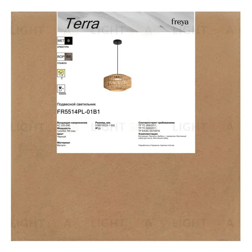 Подвесной светильник Freya Terra FR5514PL-01B1 FR5514PL-01B1