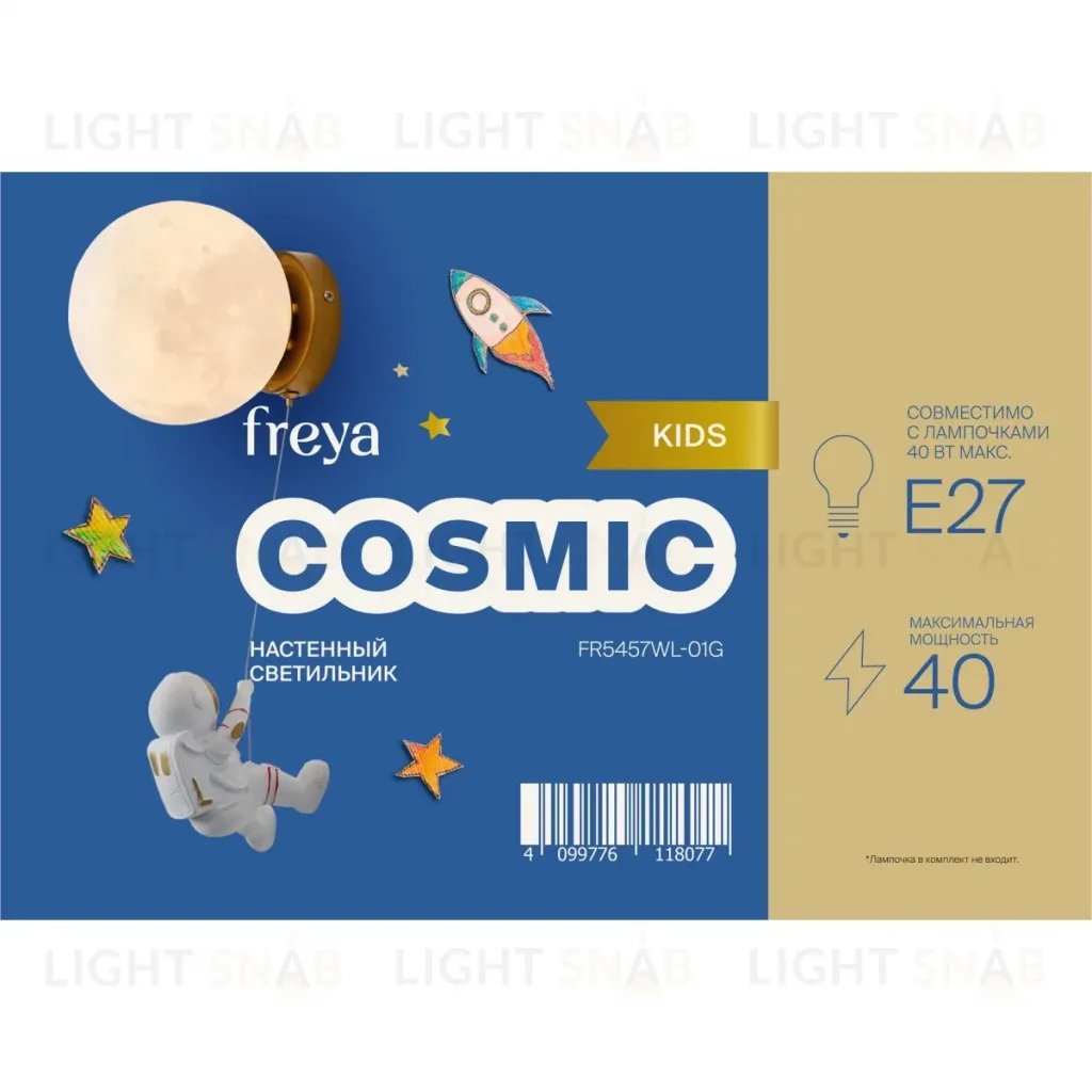 Настенный светильник Freya Cosmic FR5457WL-01G FR5457WL-01G