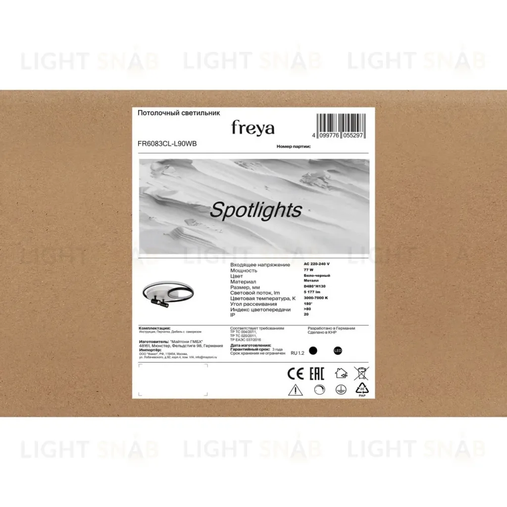 Потолочный светильник Freya Spotlights FR6083CL-L90WB FR6083CL-L90WB