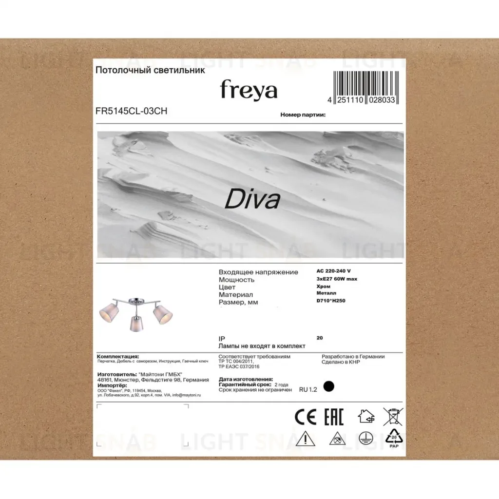 Потолочная люстра Freya Diva FR5145CL-03CH FR5145CL-03CH