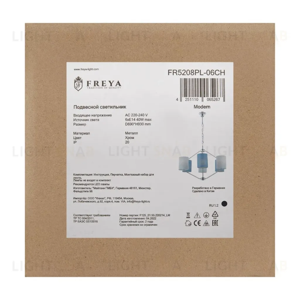 Подвесная люстра Freya Yang FR5208PL-06CH FR5208PL-06CH