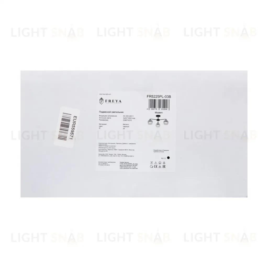 Люстра на штанге Freya Jasper FR5225PL-03B FR5225PL-03B