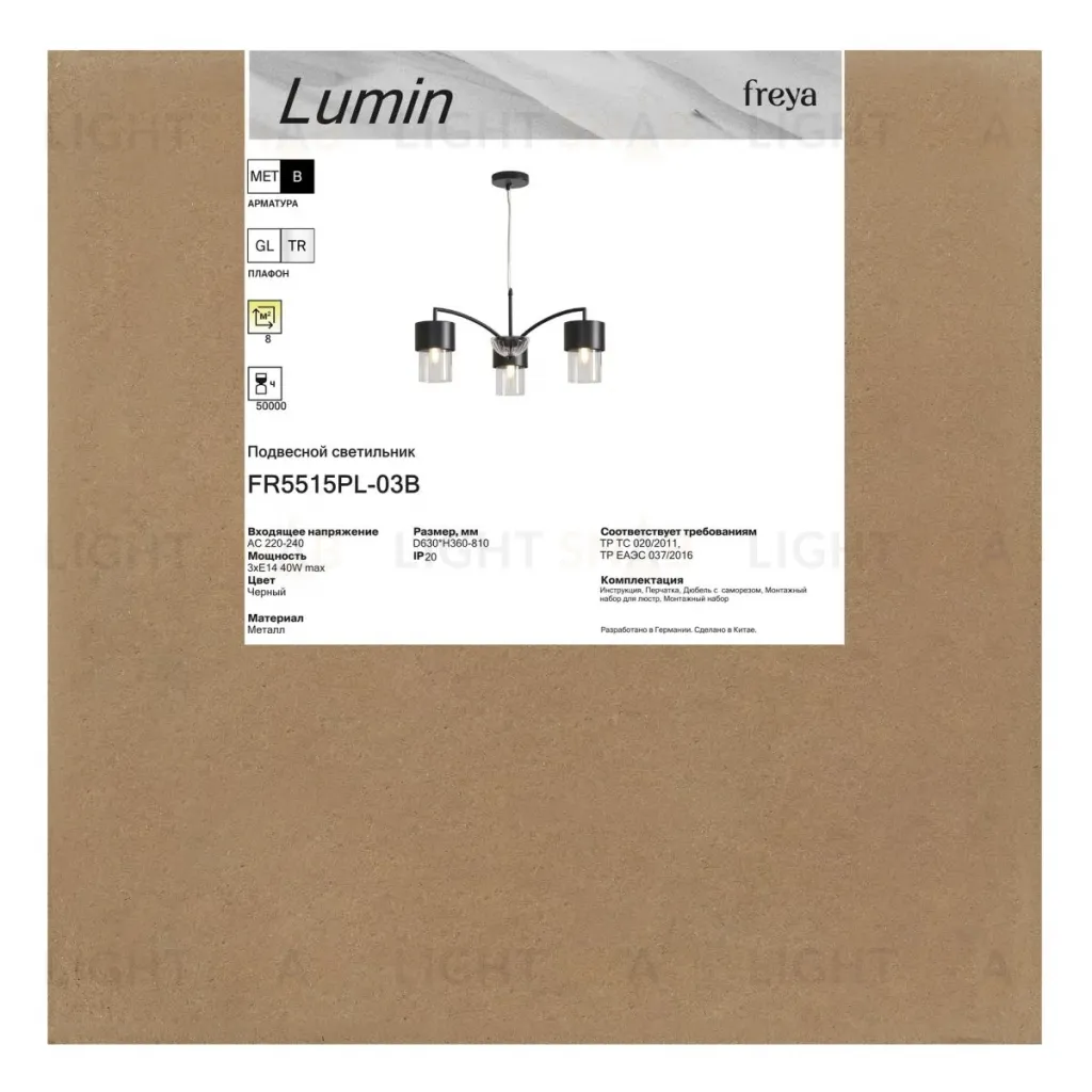 Подвесная люстра Freya Lumin FR5515PL-03B FR5515PL-03B