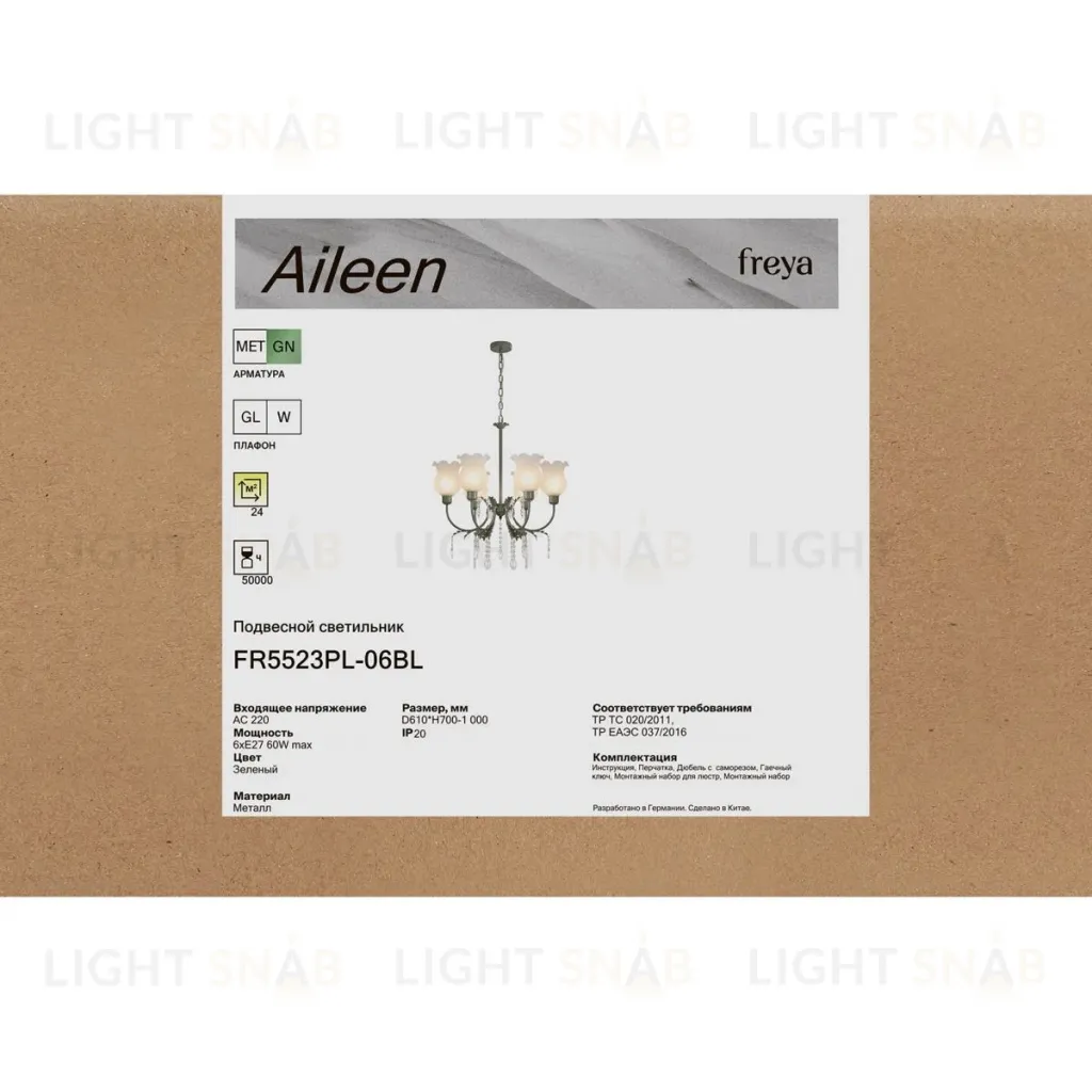 Подвесная люстра Freya Aileen FR5523PL-06BL FR5523PL-06BL