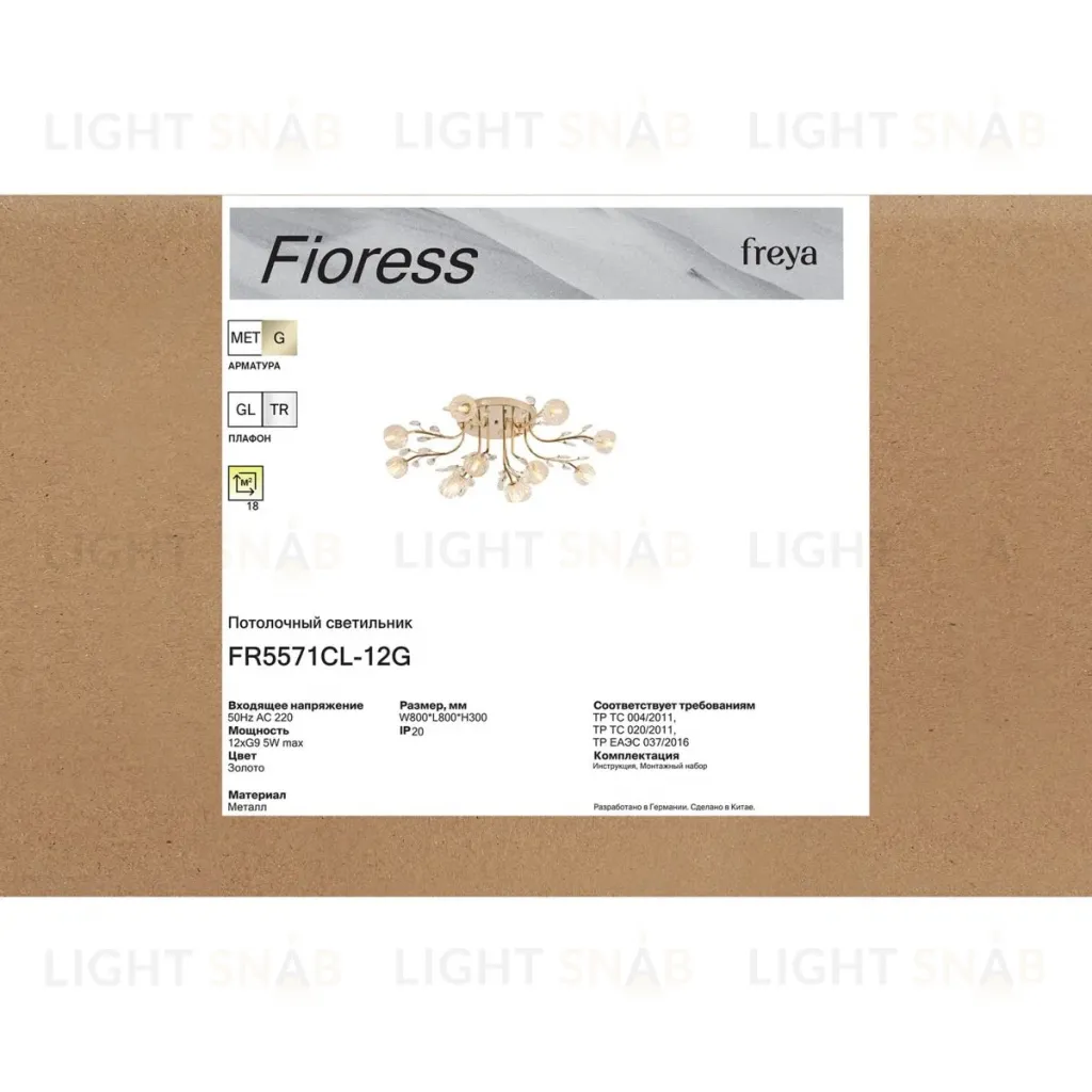 Потолочная люстра Freya Fioress FR5571CL-12G FR5571CL-12G