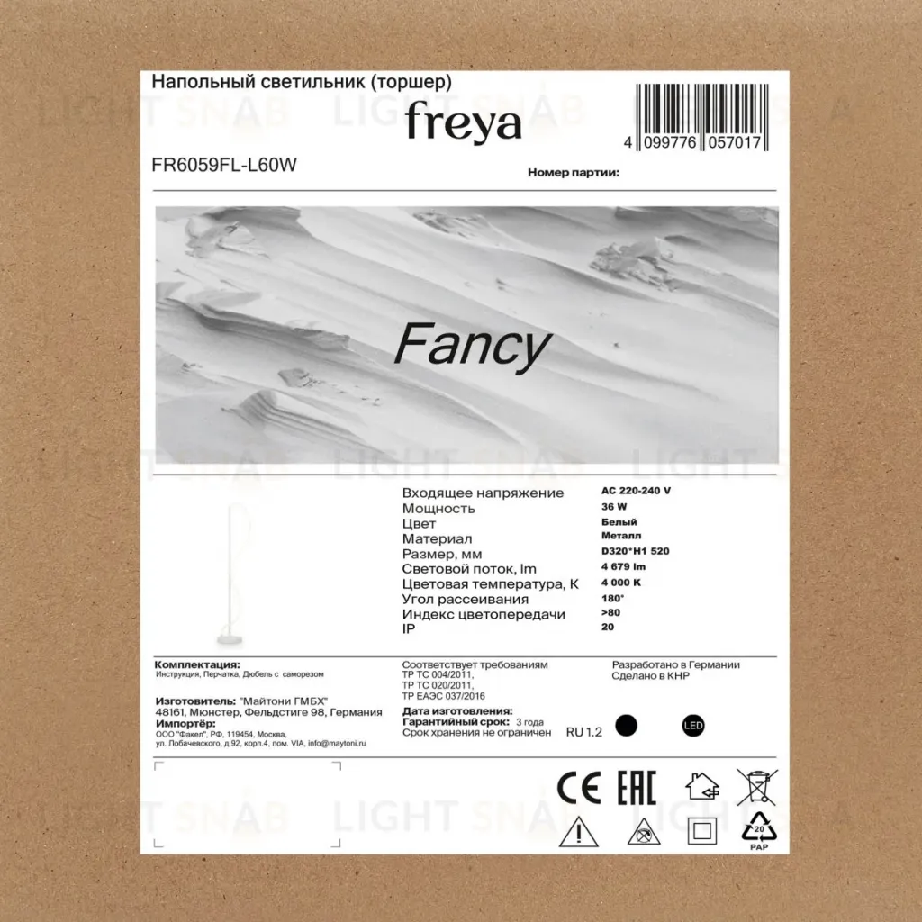 Торшер Freya Fancy FR6059FL-L60W FR6059FL-L60W