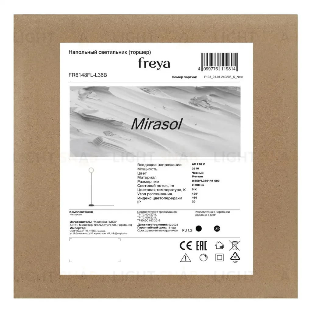 Торшер Freya Mirasol FR6148FL-L36B FR6148FL-L36B