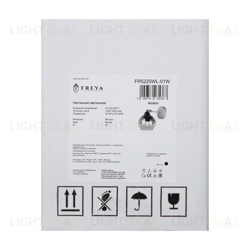 Бра Freya Jasper FR5225WL-01W FR5225WL-01W