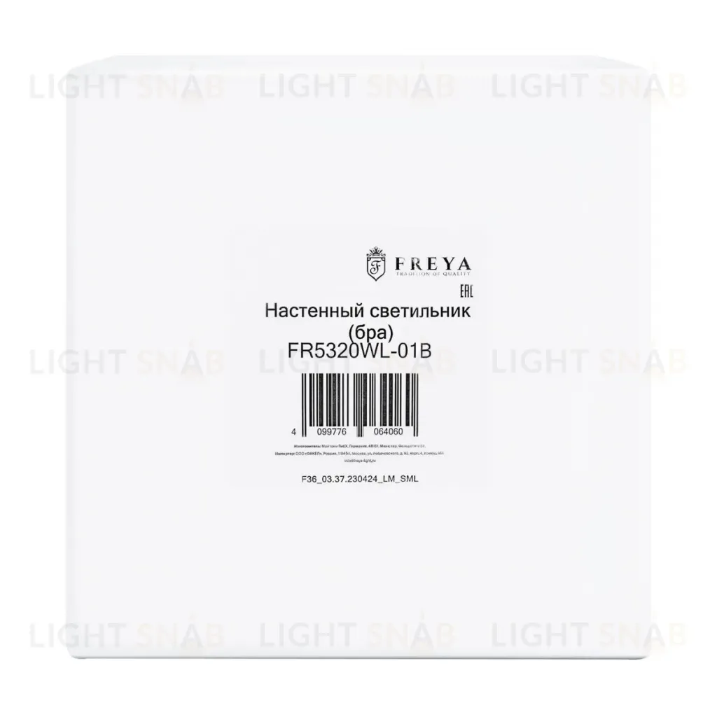 Настенный светильник Freya Ellipse FR5320WL-01B FR5320WL-01B