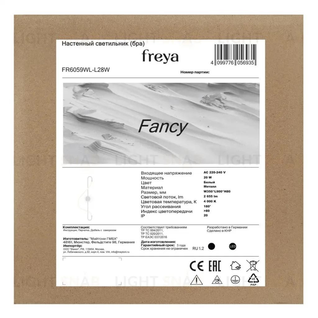 Настенный светильник Freya Fancy FR6059WL-L28W FR6059WL-L28W