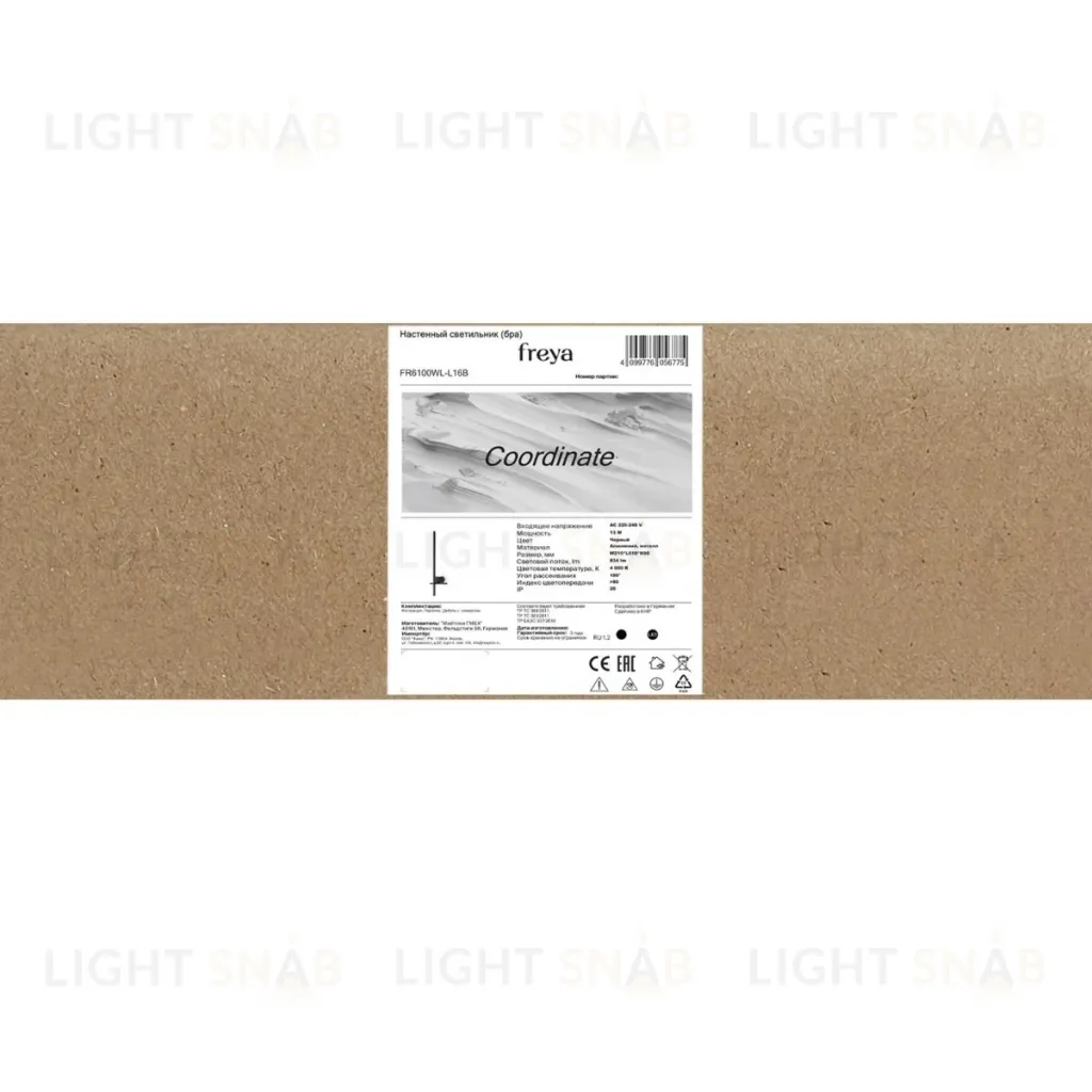 Настенный светильник Freya Сoordinate FR6100WL-L16B FR6100WL-L16B