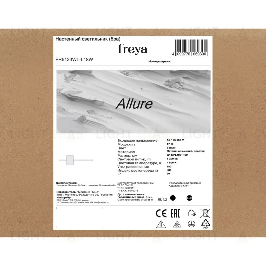 Настенный светильник Freya Allure FR6123WL-L18W FR6123WL-L18W