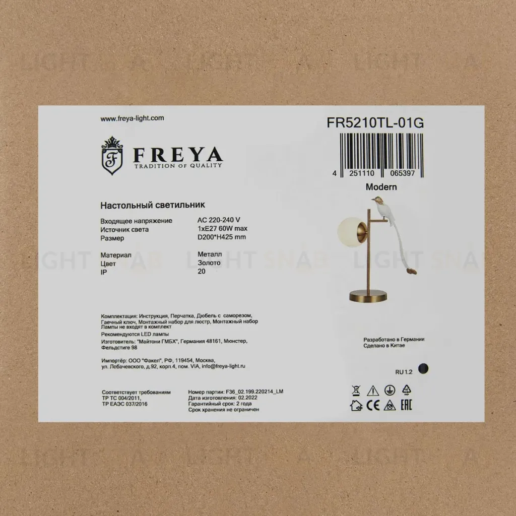Настольная лампа Freya Tale FR5210TL-01G FR5210TL-01G