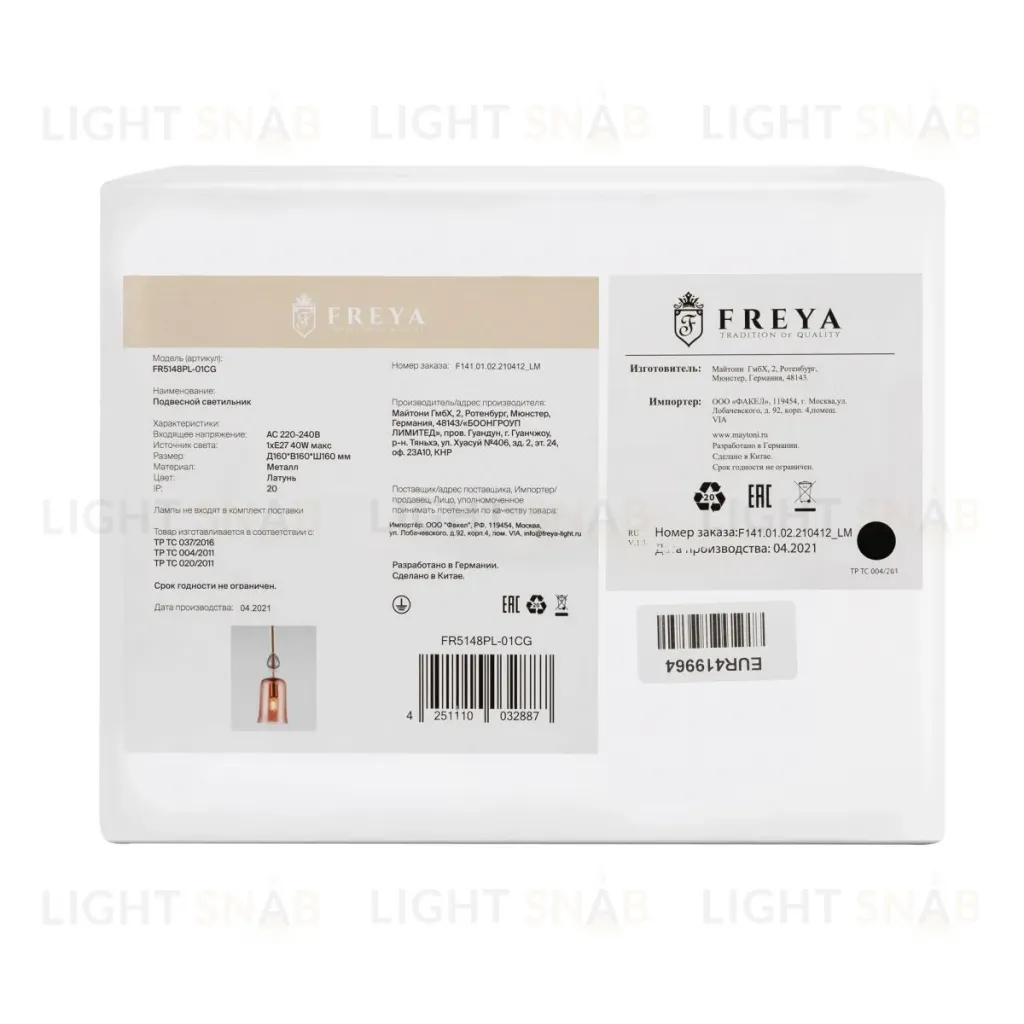 Подвесной светильник Freya Lova FR5148PL-01CG FR5148PL-01CG