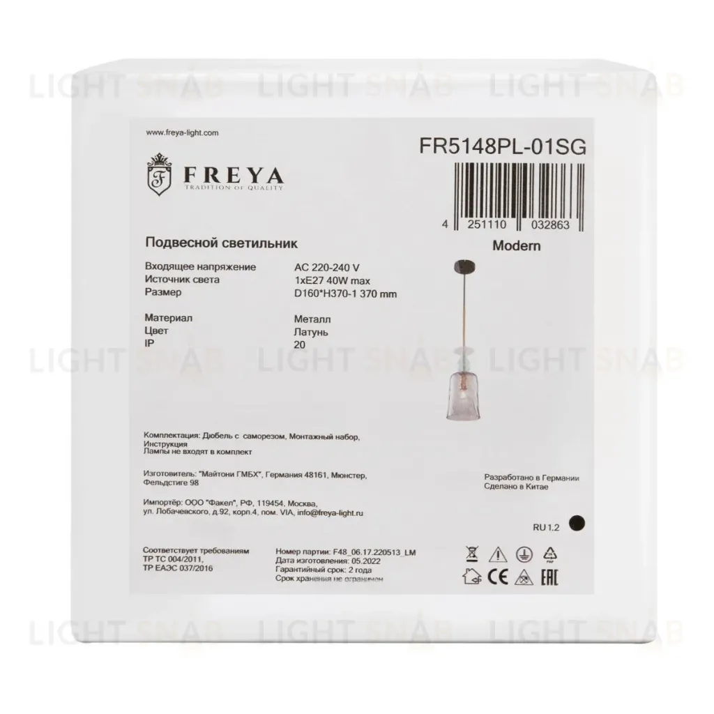 Подвесной светильник Freya Lova FR5148PL-01SG FR5148PL-01SG