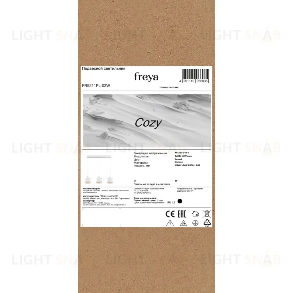 Подвесной светильник Freya Cozy FR5211PL-03W FR5211PL-03W