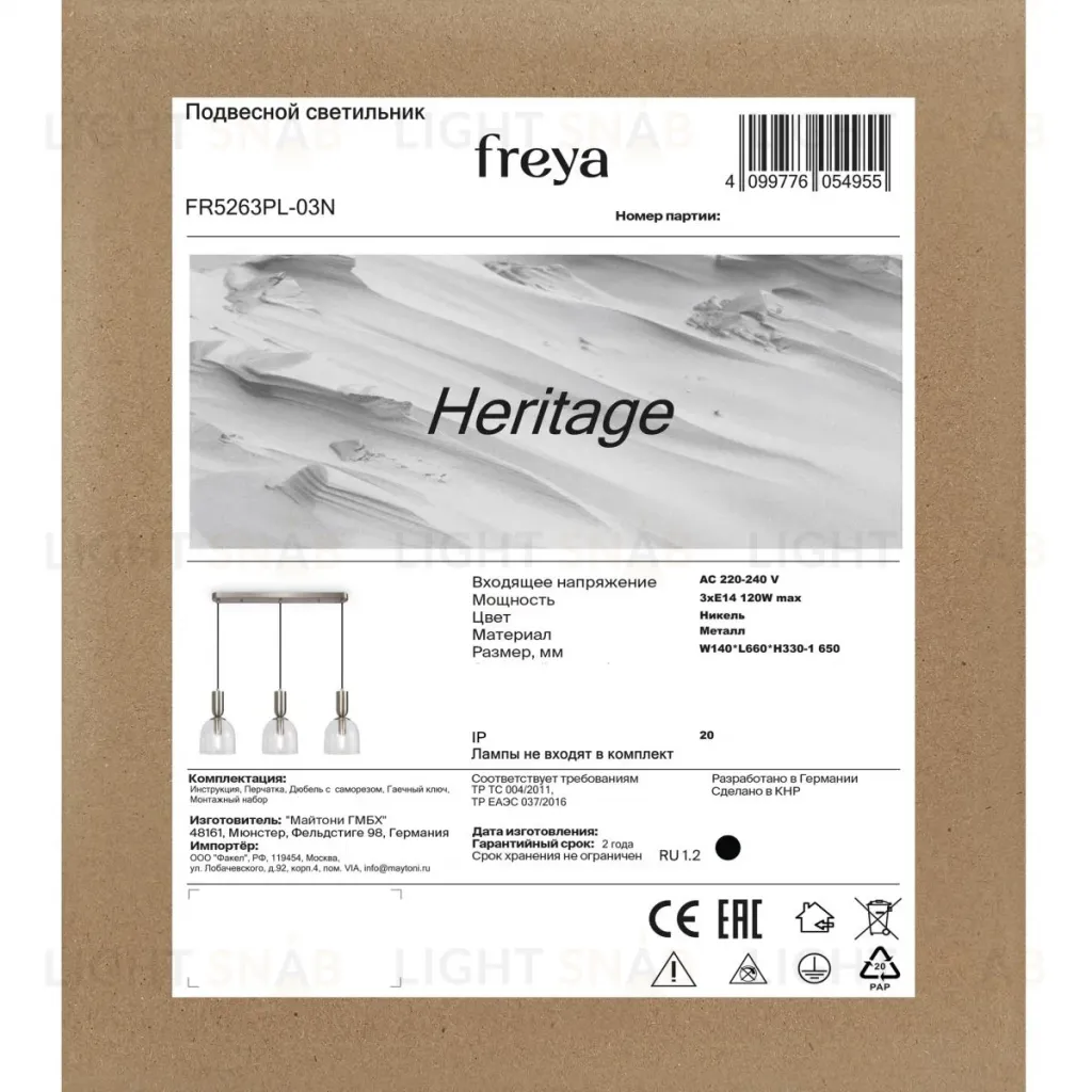 Подвесной светильник Freya Heritage FR5263PL-03N FR5263PL-03N