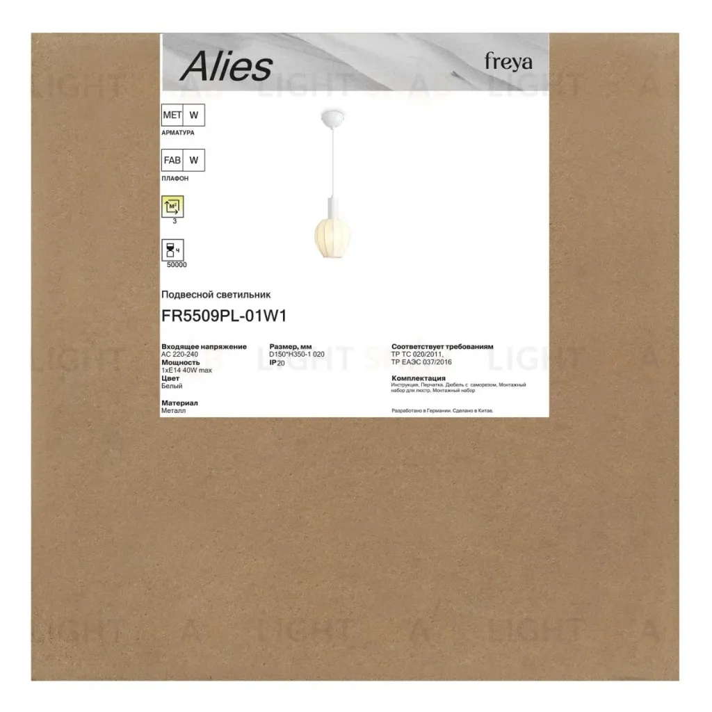Подвесной светильник Freya Alies FR5509PL-01W1 FR5509PL-01W1