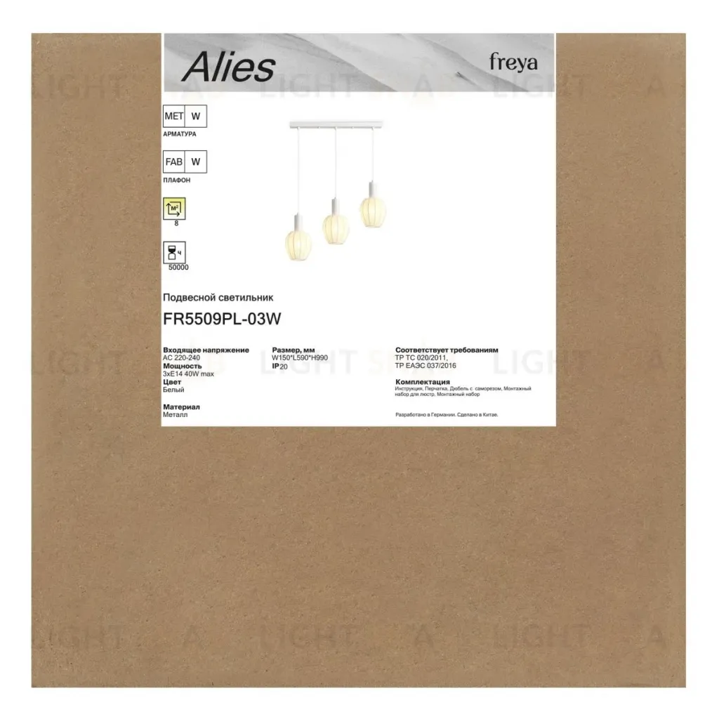 Подвесной светильник Freya Alies FR5509PL-03W FR5509PL-03W