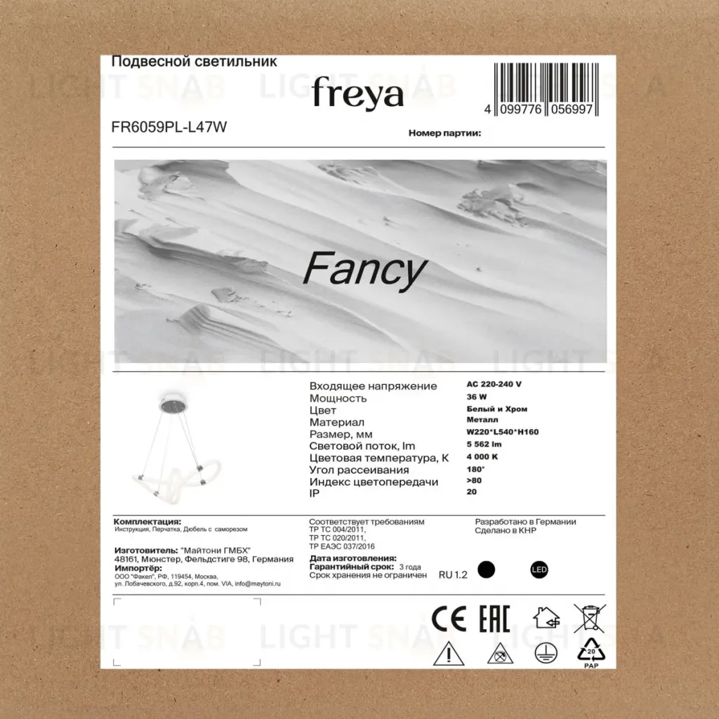 Подвесной светильник Freya Fancy FR6059PL-L47W FR6059PL-L47W