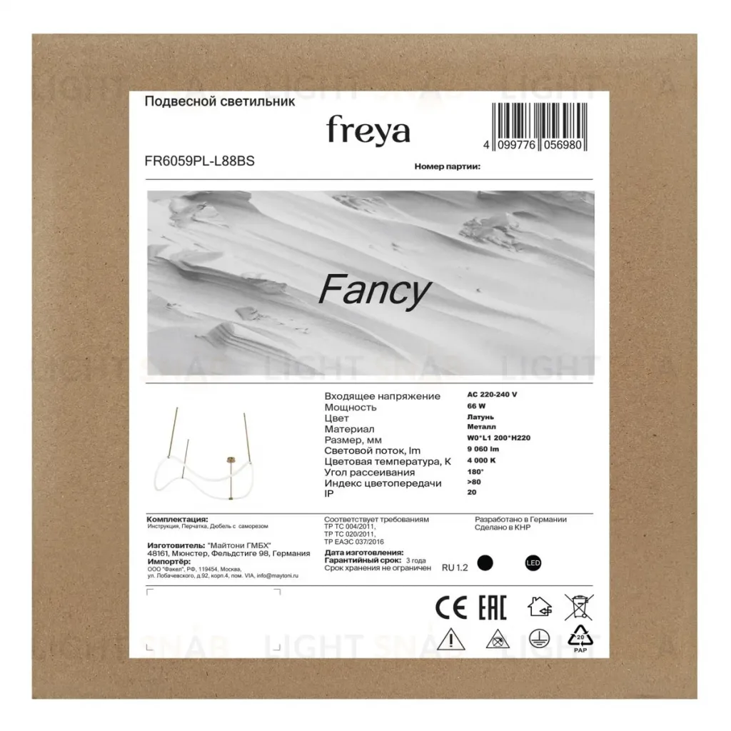Подвесной светильник Freya Fancy FR6059PL-L88BS FR6059PL-L88BS