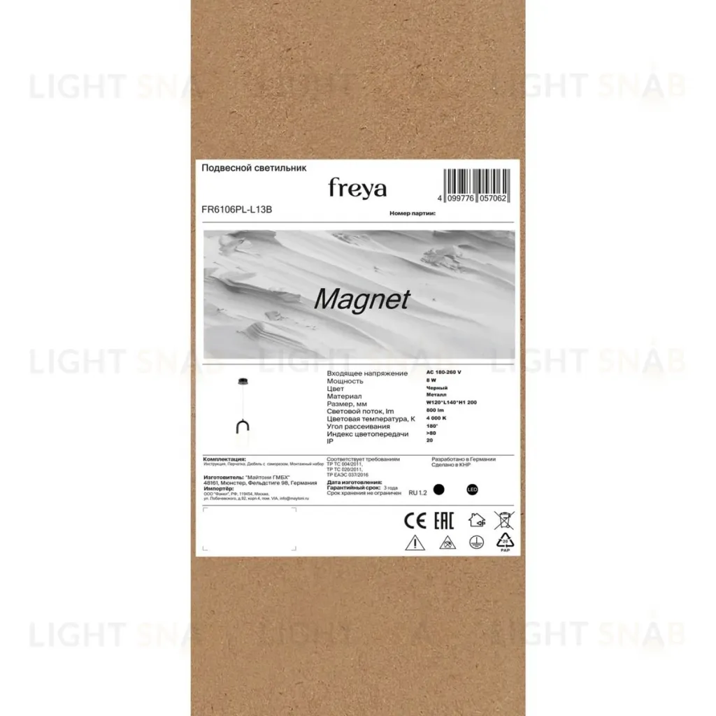 Подвесной светильник Freya Magnet FR6106PL-L13B FR6106PL-L13B
