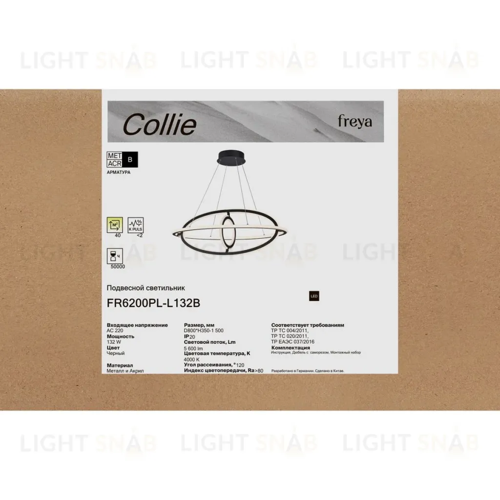 Подвесной светильник Freya Collie FR6200PL-L132B FR6200PL-L132B