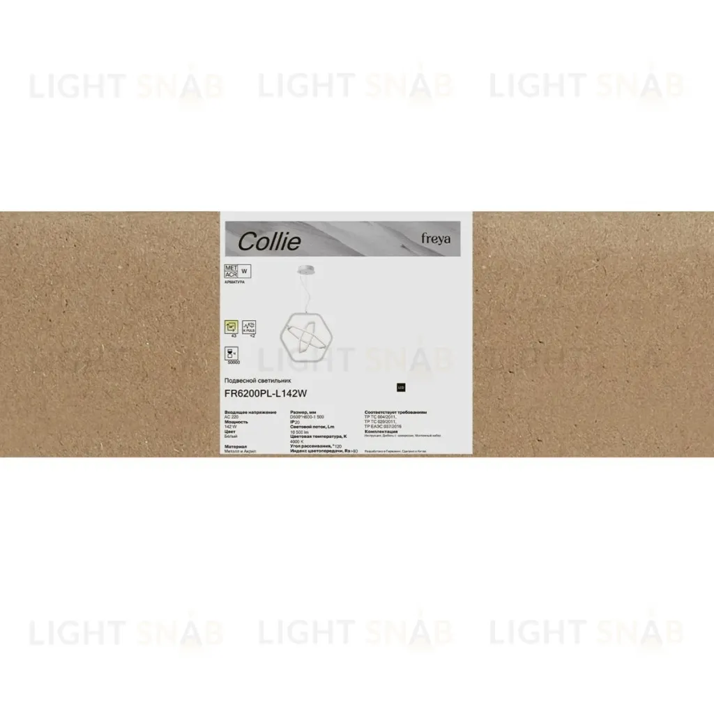 Подвесной светильник Freya Collie FR6200PL-L142W FR6200PL-L142W