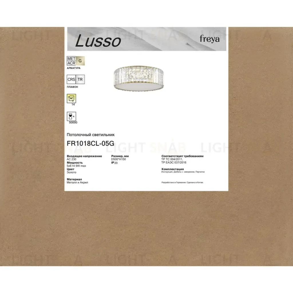 Потолочный светильник Freya Lusso FR1018CL-05G FR1018CL-05G