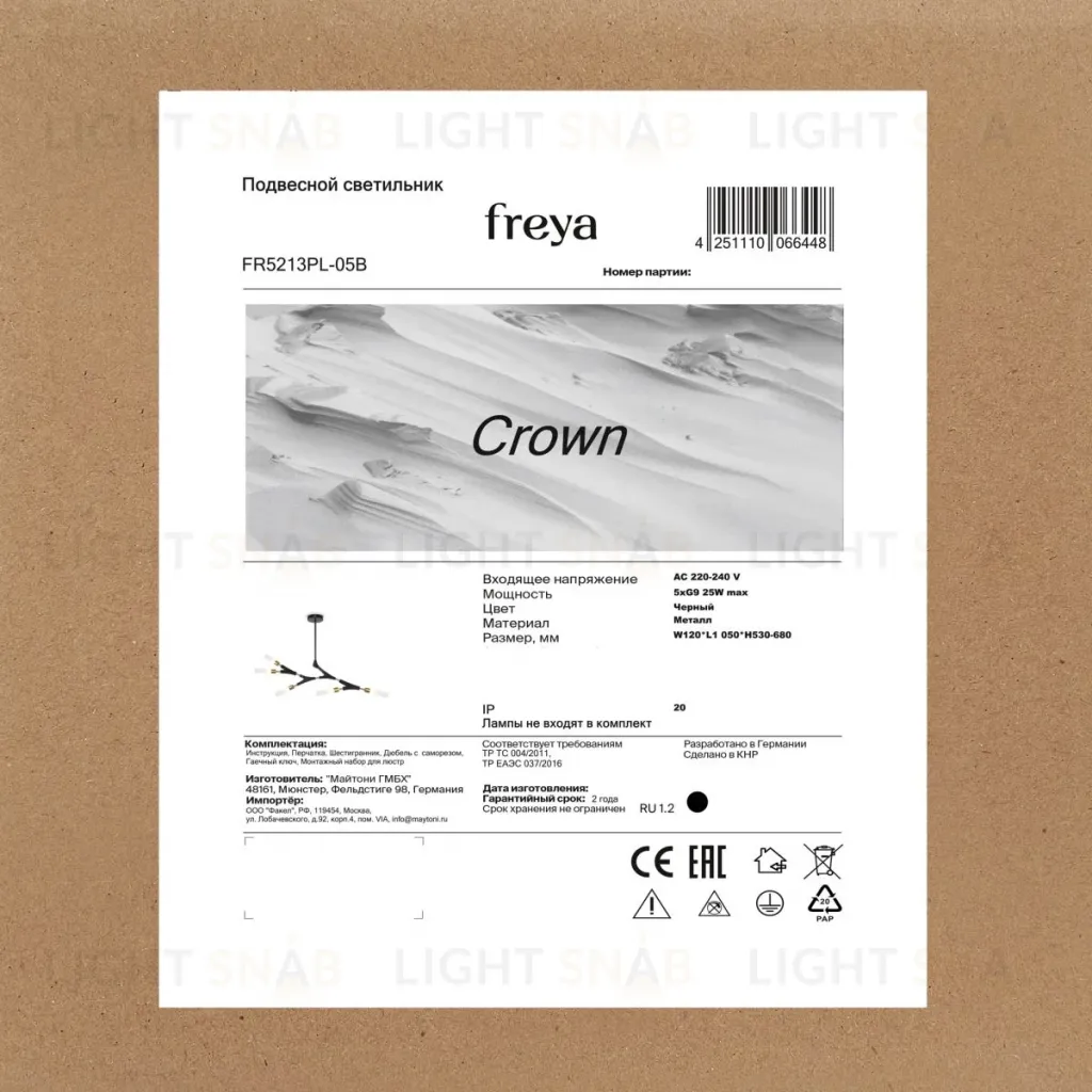 Потолочный светильник Freya Crown FR5213PL-05B FR5213PL-05B