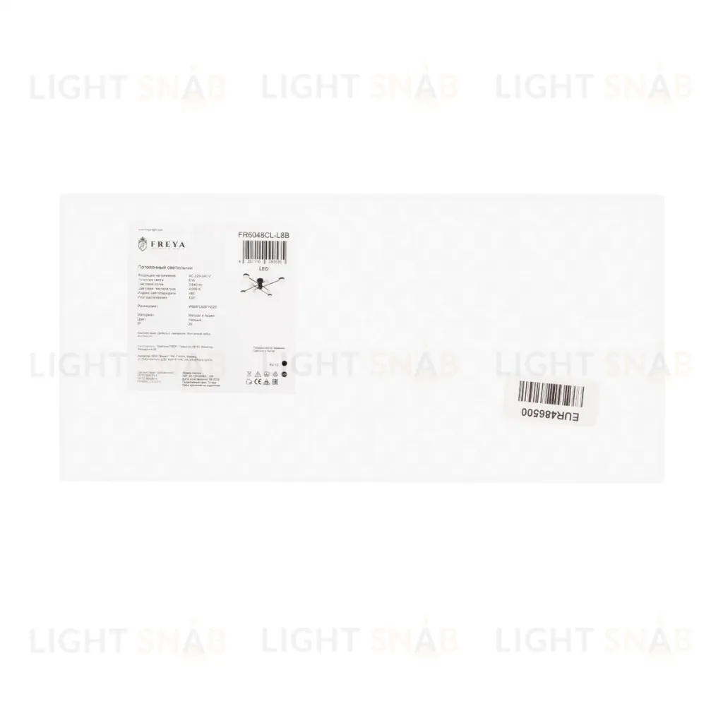 Потолочный светильник Freya Tibo FR6048CL-L8B FR6048CL-L8B