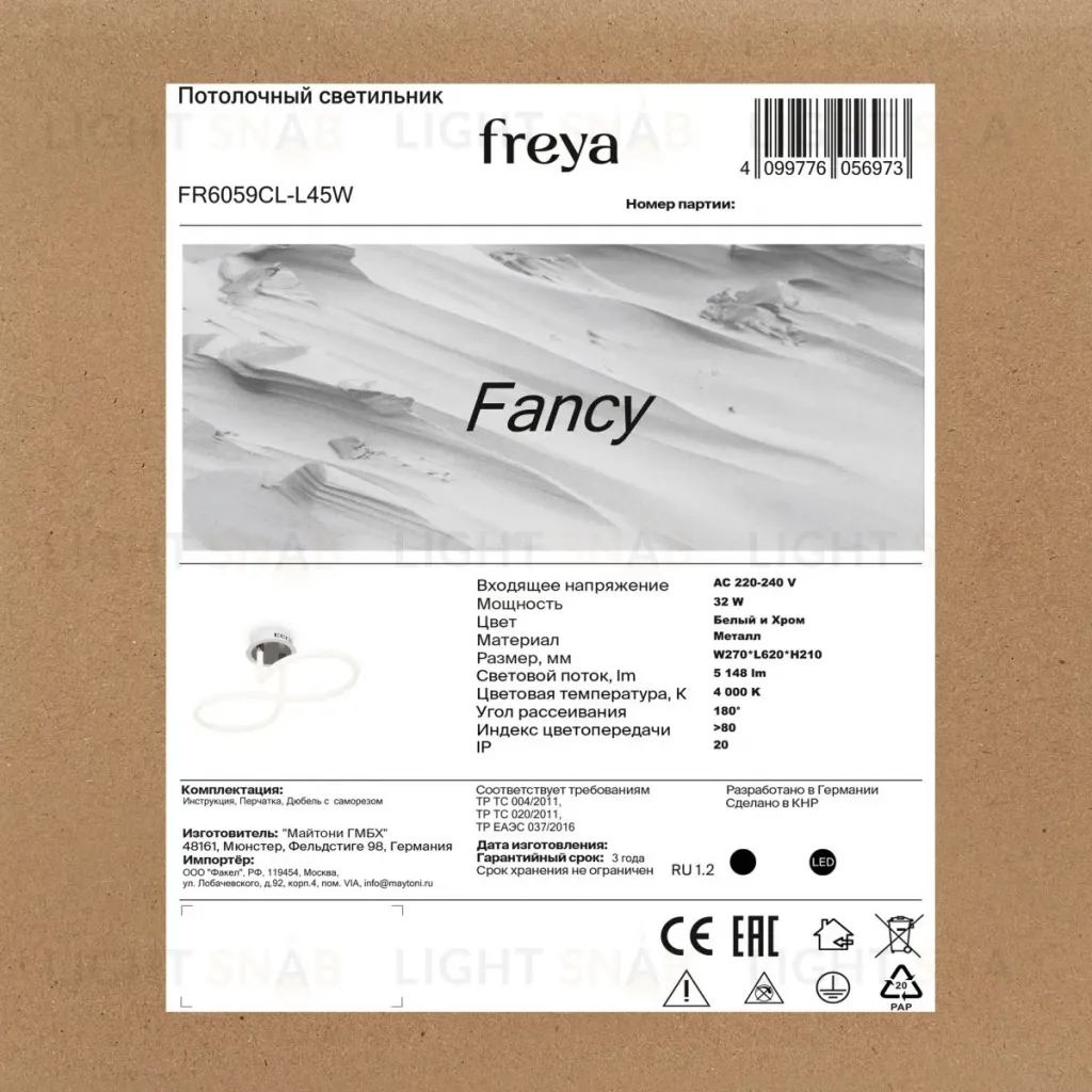 Потолочный светильник Freya Fancy FR6059CL-L45W FR6059CL-L45W