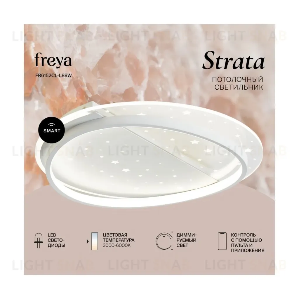 Потолочный светильник Freya Strata FR6152CL-L89W FR6152CL-L89W