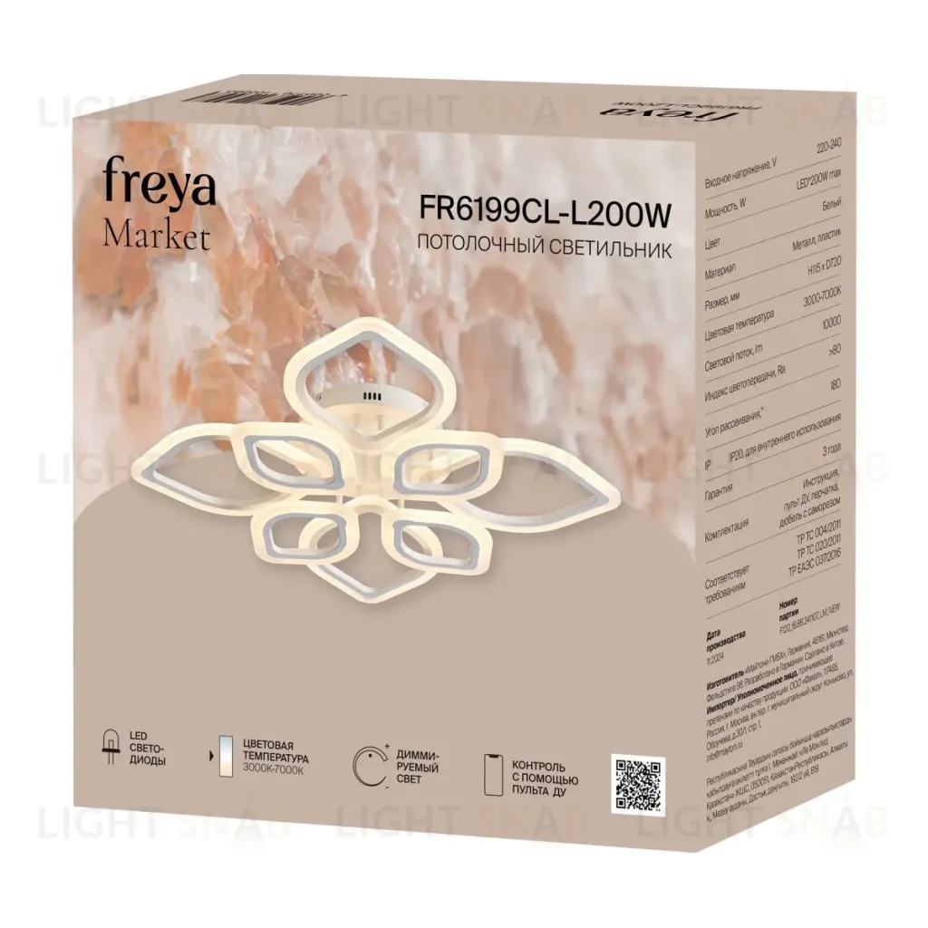 Потолочный светильник Freya Market FR6199CL-L200W FR6199CL-L200W